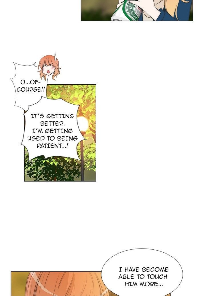 unTOUCHable (Massstar) Chapter 78 page 4 - Chapter 78 : What Brings You Here?
