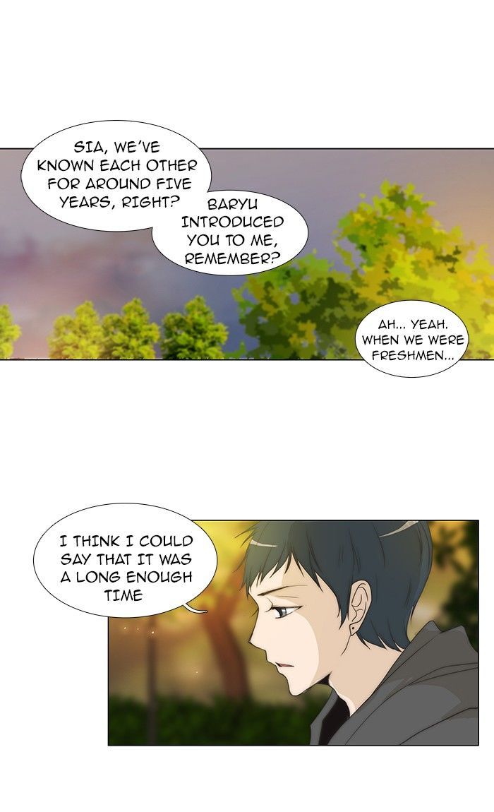 unTOUCHable (Massstar) Chapter 78 page 6 - Chapter 78 : What Brings You Here?