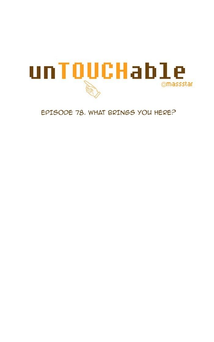 unTOUCHable (Massstar) Chapter 78 page 8 - Chapter 78 : What Brings You Here?