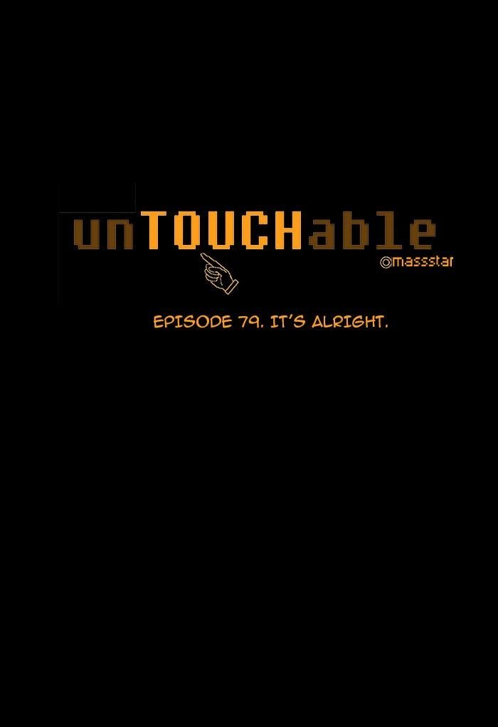 unTOUCHable (Massstar) Chapter 79 page 7 - Chapter 79 : It's Alright