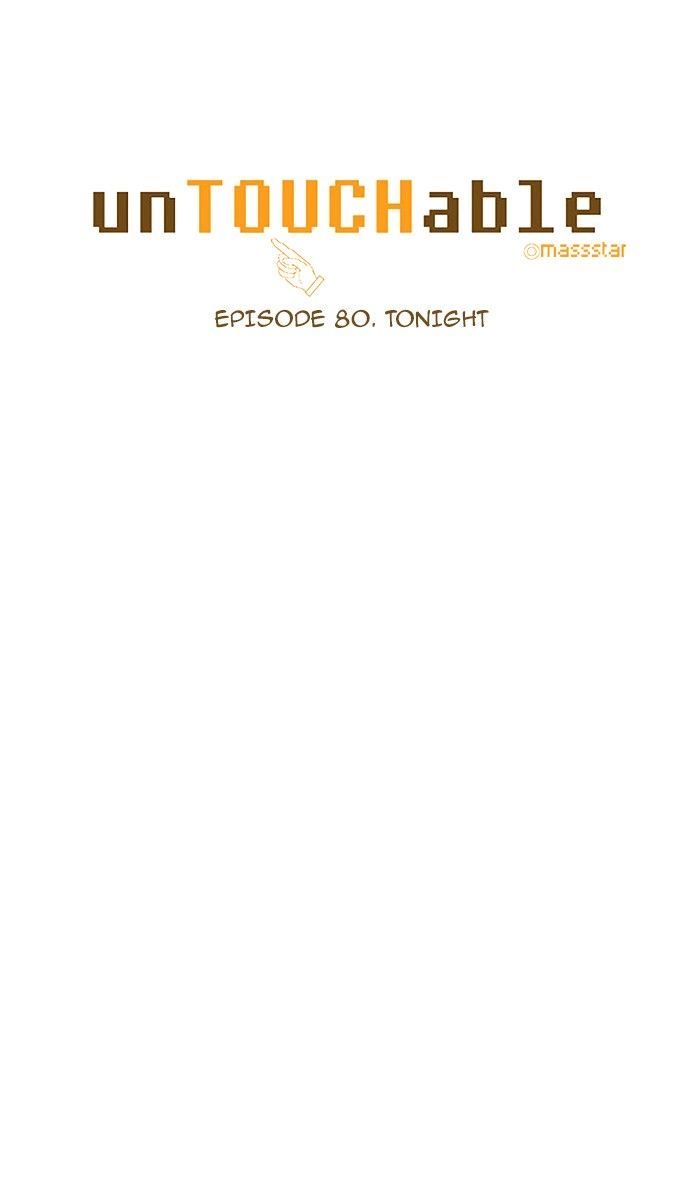 unTOUCHable (Massstar) Chapter 80 page 7 - Chapter 80 : Tonight
