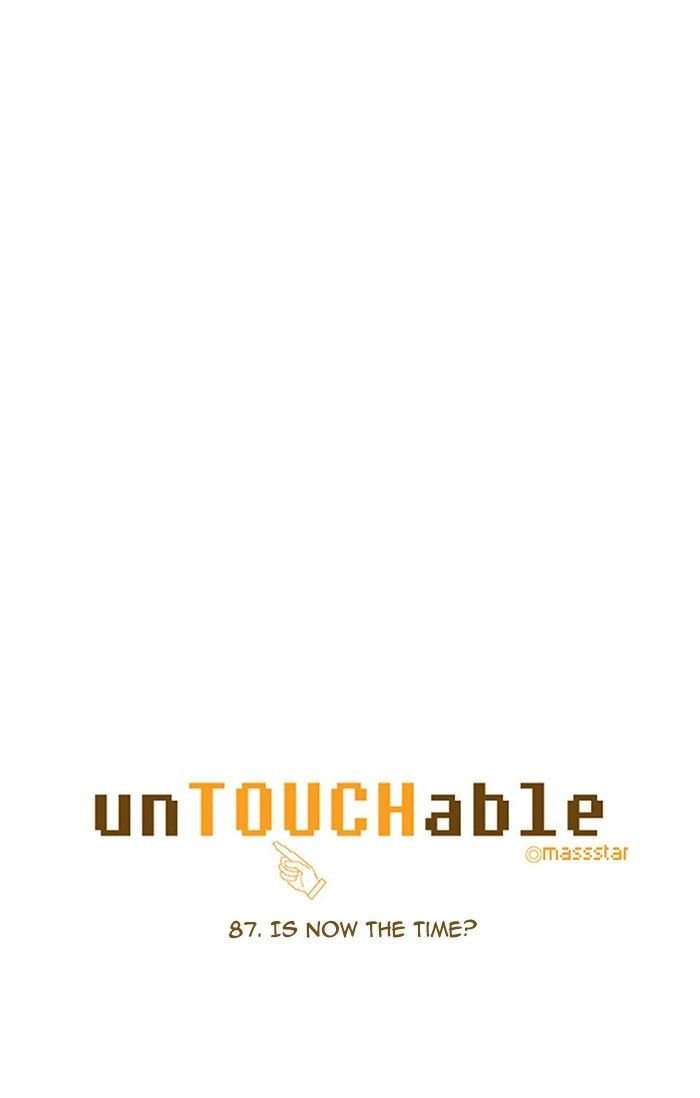 unTOUCHable (Massstar) Chapter 87 page 4 - Chapter 87 : Is Now the Time?