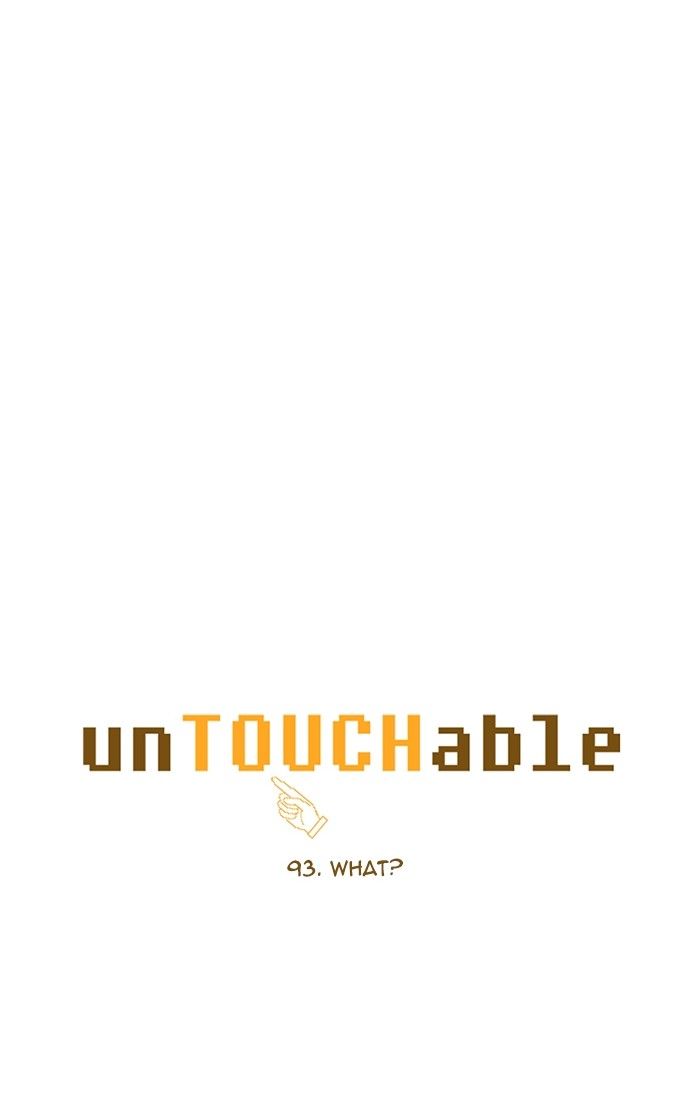 unTOUCHable (Massstar) Chapter 93 page 6 - Chapter 93