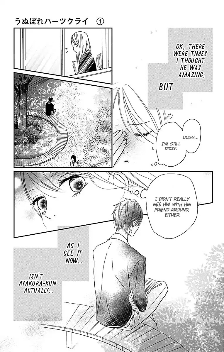 Unubore Heart's Cry Chapter 2 page 19 - Chapter 2