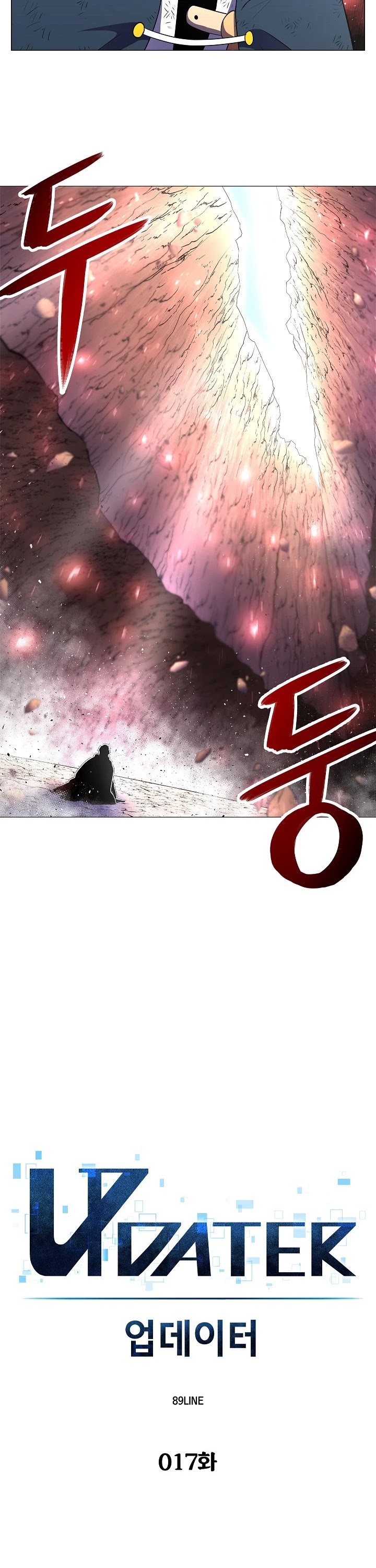 Updater Chapter 17 page 13 - Chapter 17