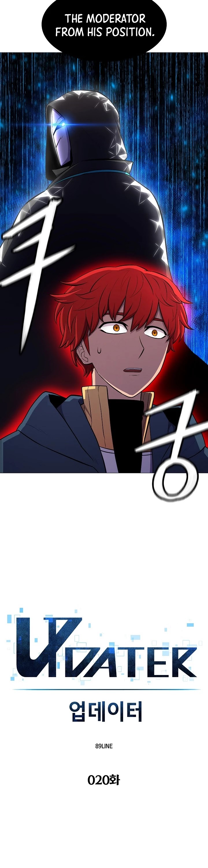 Updater Chapter 20 page 4 - Chapter 20