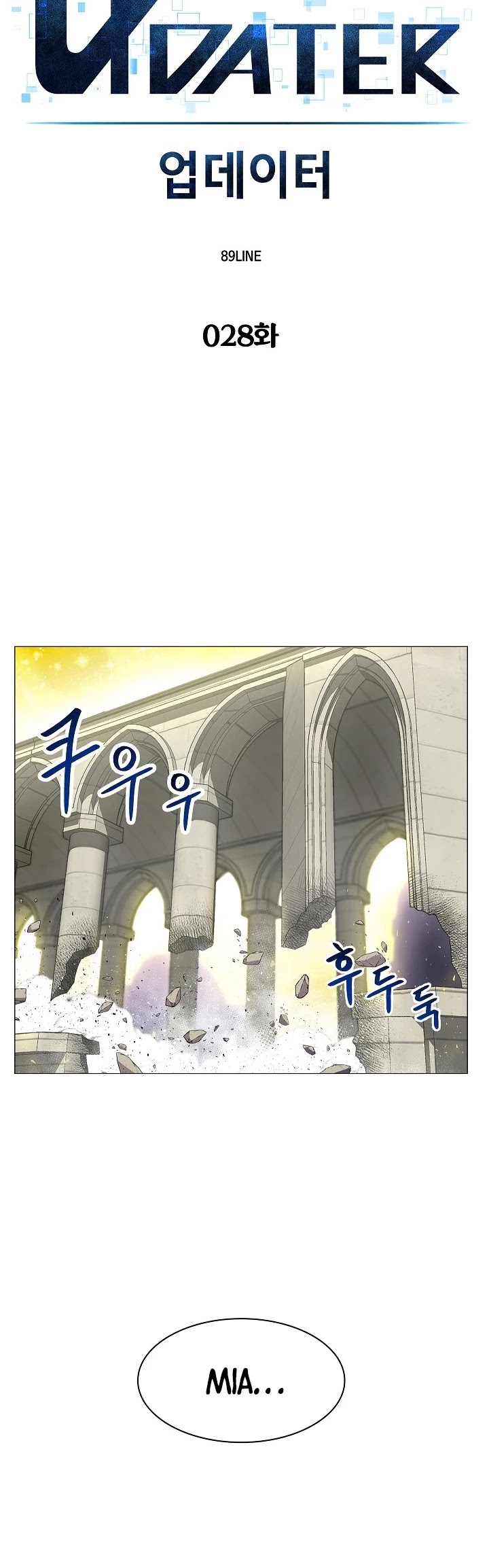 Updater Chapter 28 page 4 - Chapter 28