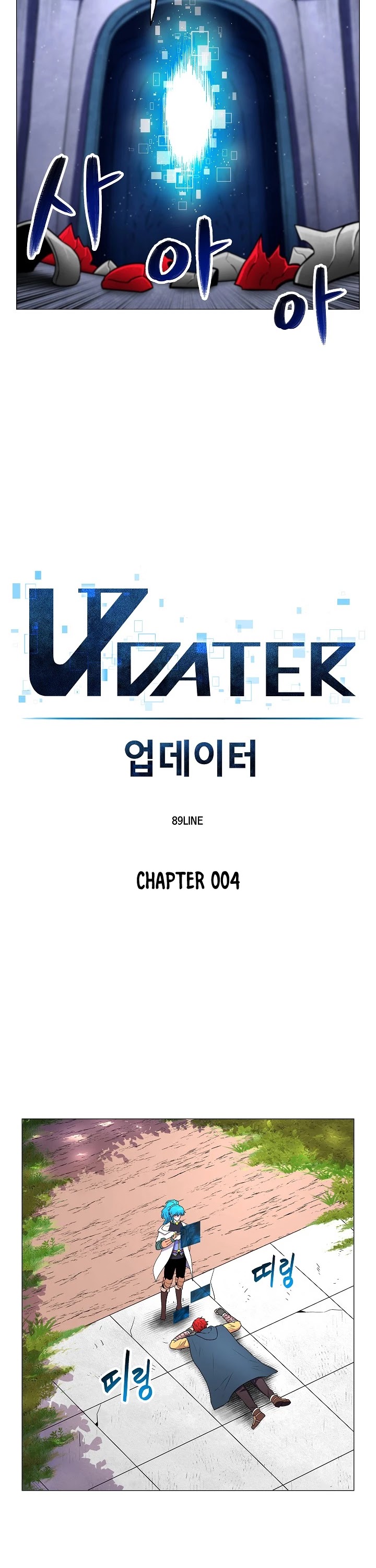 Updater Chapter 4 page 5 - Chapter 4
