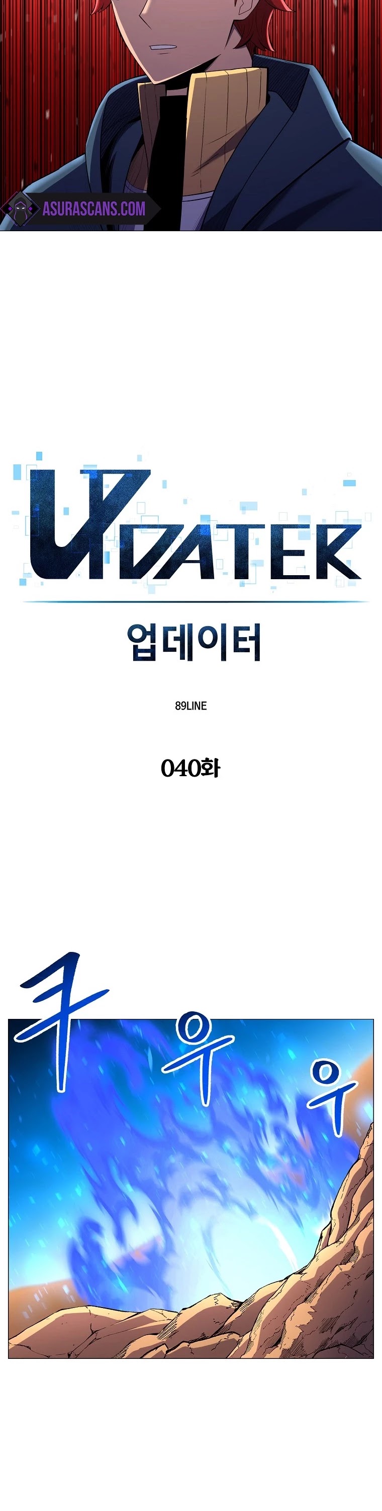 Updater Chapter 40 page 10 - Chapter 40