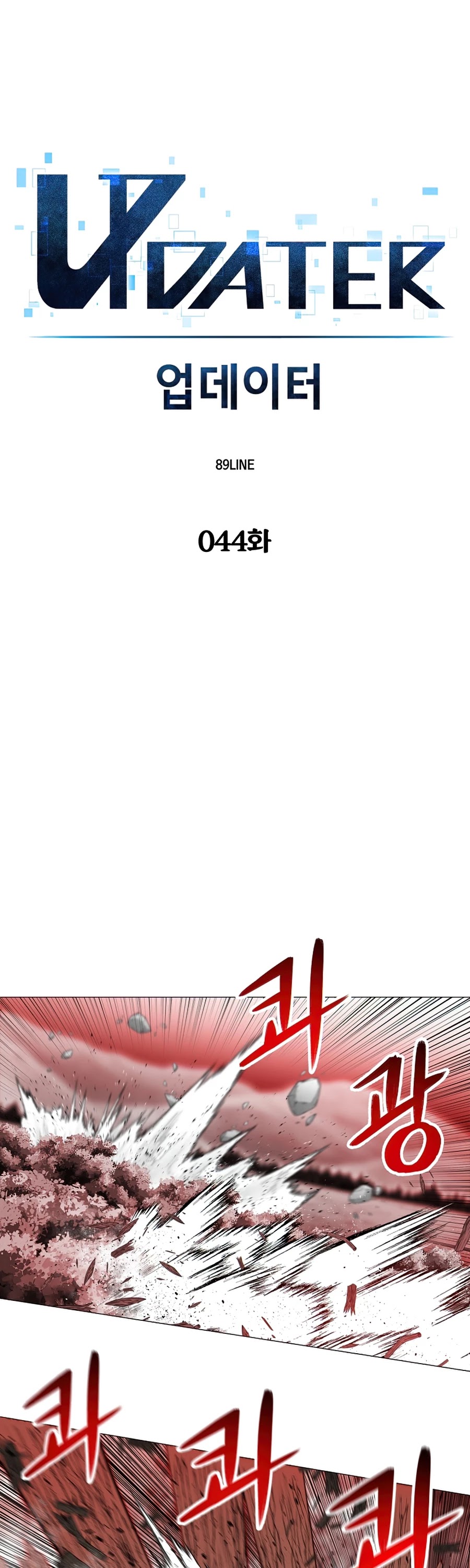Updater Chapter 44 page 6 - Chapter 44