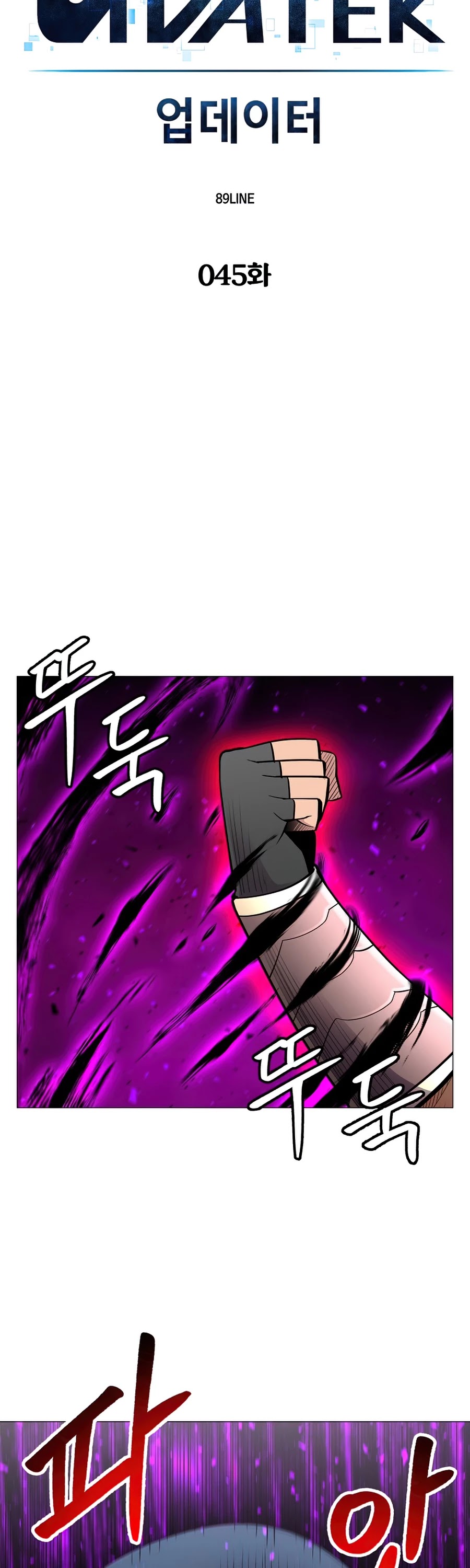 Updater Chapter 45 page 15 - Chapter 45