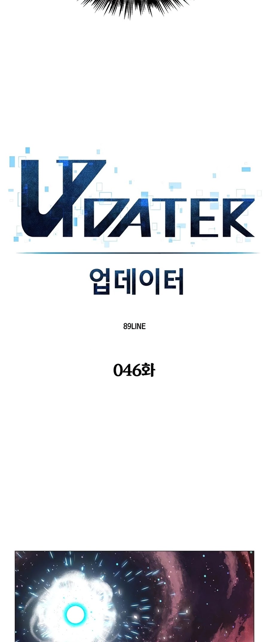 Updater Chapter 46 page 17 - Chapter 46