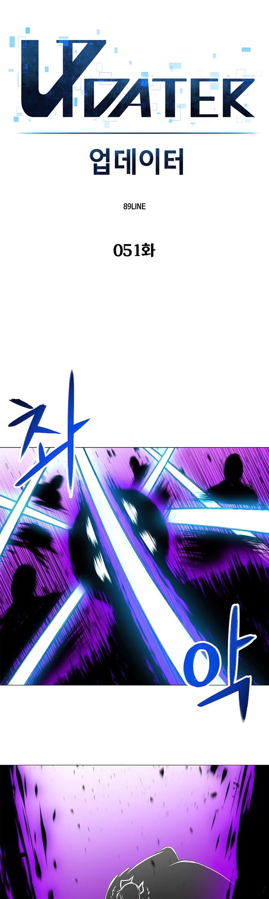 Updater Chapter 51 page 11 - Chapter 51