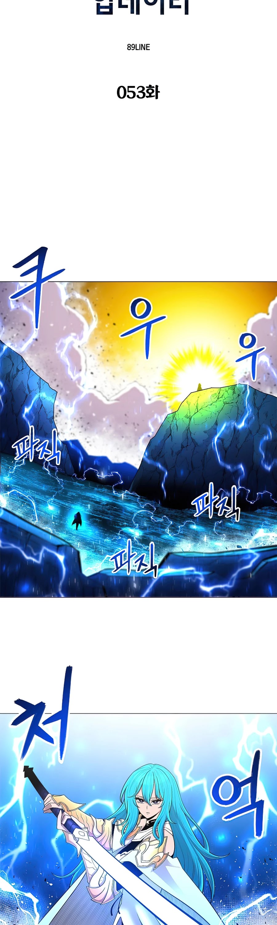 Updater Chapter 53 page 12 - Chapter 53