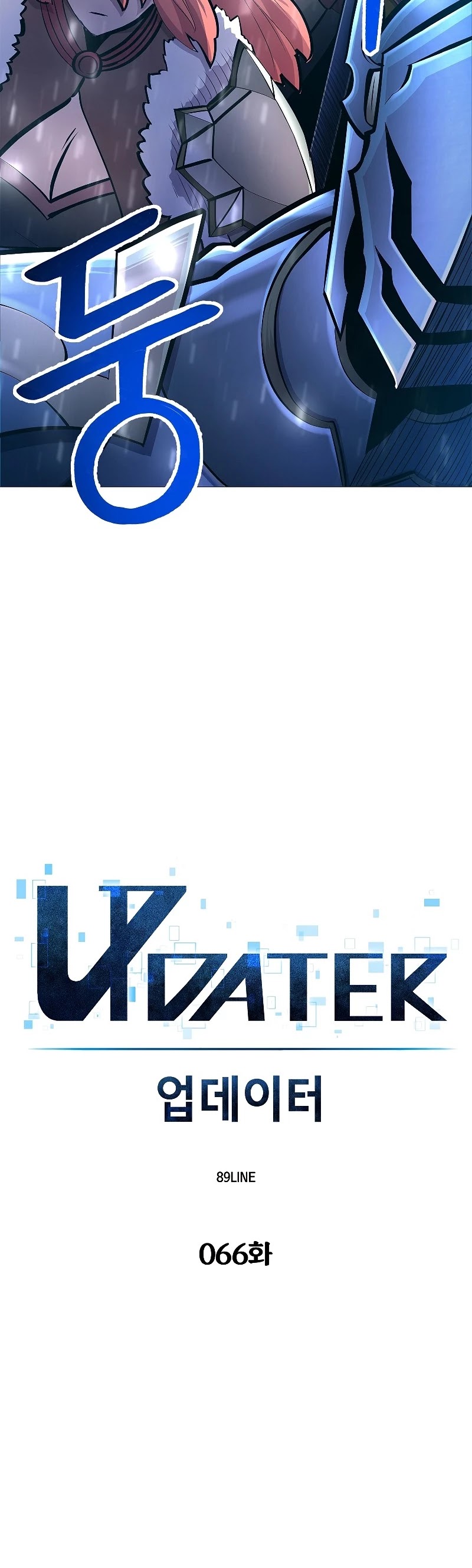 Updater Chapter 66 page 10 - Chapter 66