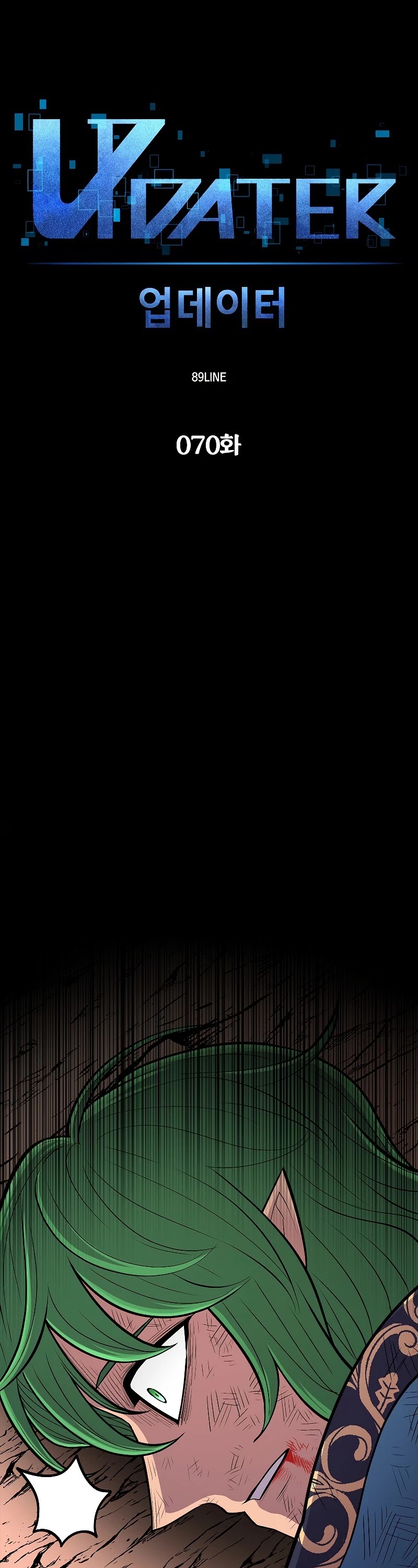 Updater Chapter 70 page 18 - Chapter 70