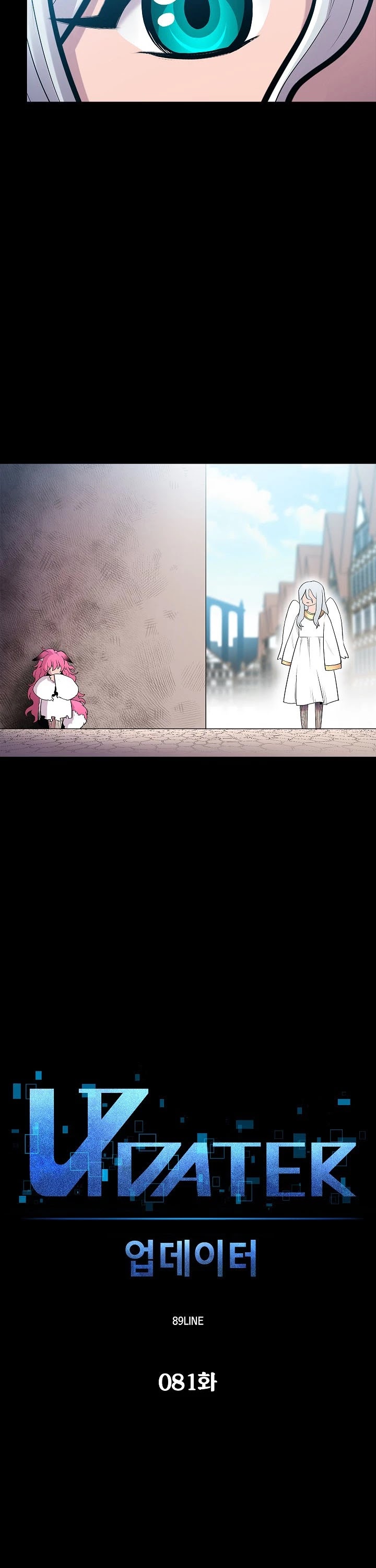 Updater Chapter 81 page 5 - Chapter 81