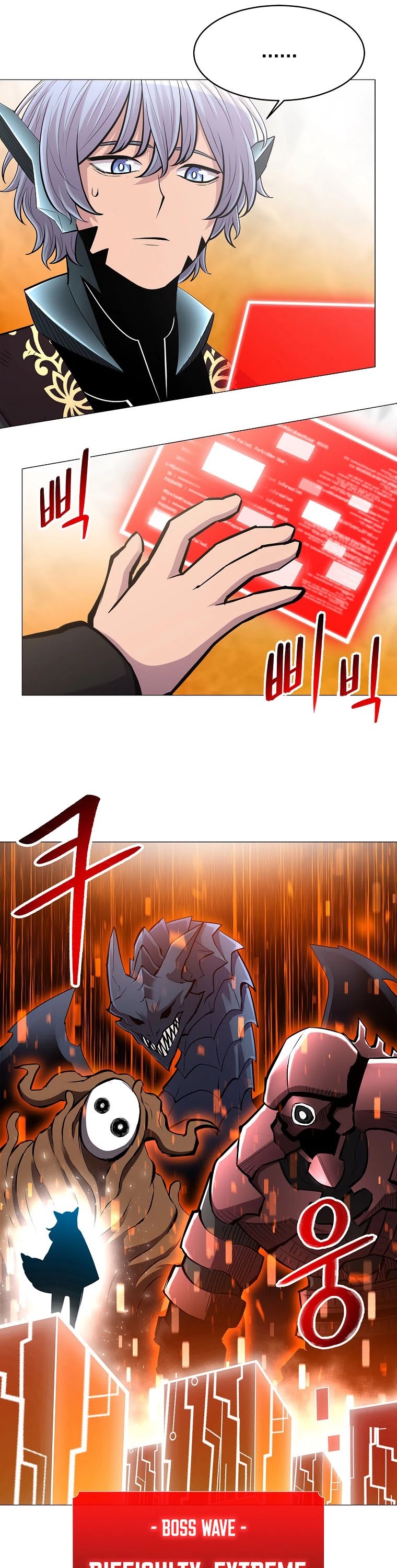 Updater Chapter 83 page 5 - Chapter 83
