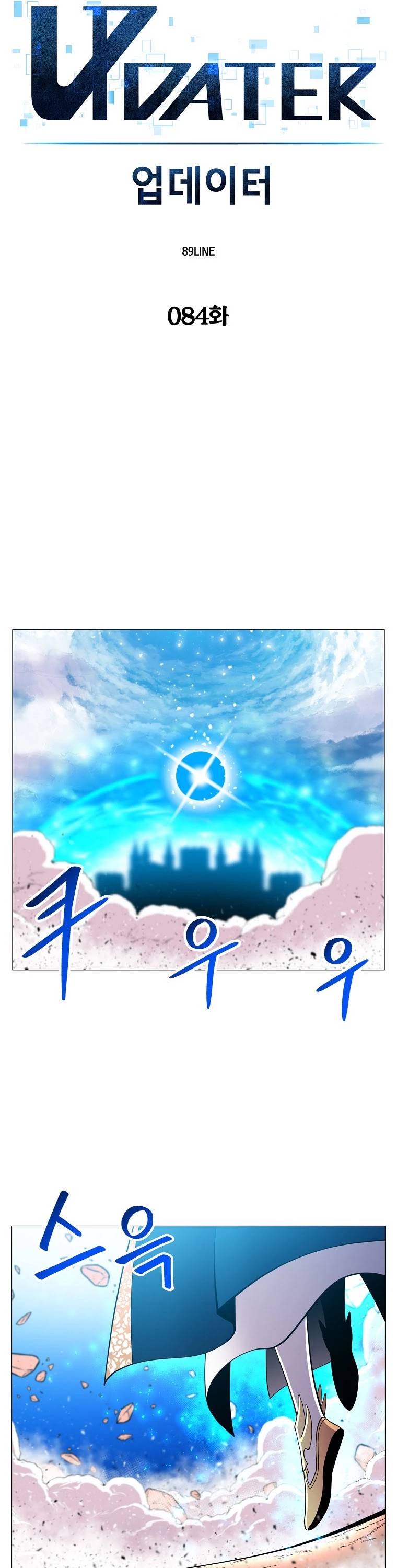 Updater Chapter 84 page 18 - Chapter 84