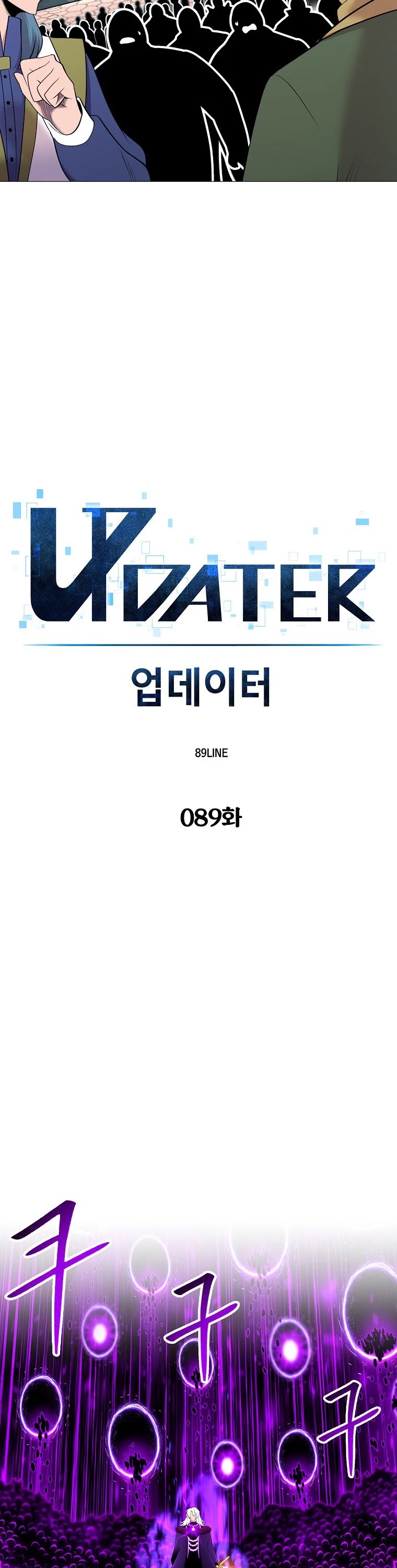 Updater Chapter 89 page 4 - Chapter 89
