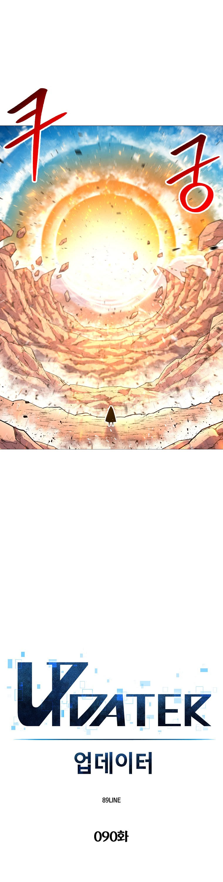 Updater Chapter 90 page 9 - Chapter 90