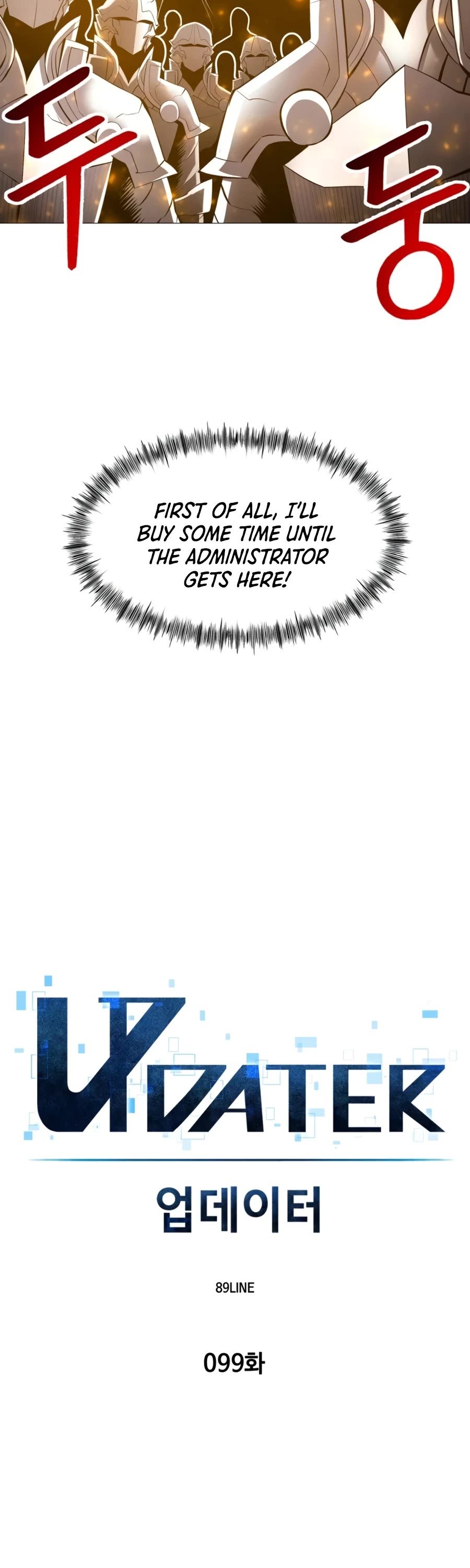 Updater Chapter 99 page 10 - Chapter 99