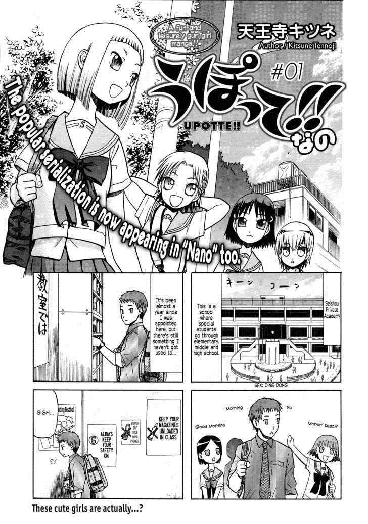 Upotte!! Nano Chapter 1 page 2 - Chapter 1: The popular serialization is now appearing in "Nano" too.