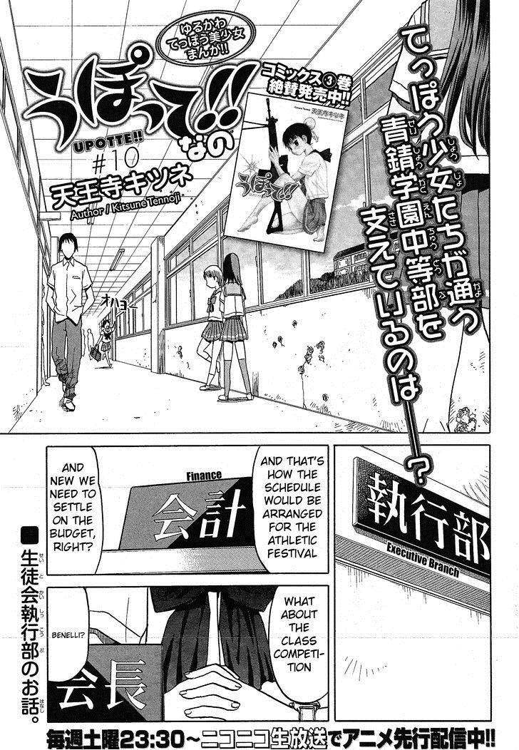 Upotte!! Nano Chapter 10 page 1 - Chapter 10