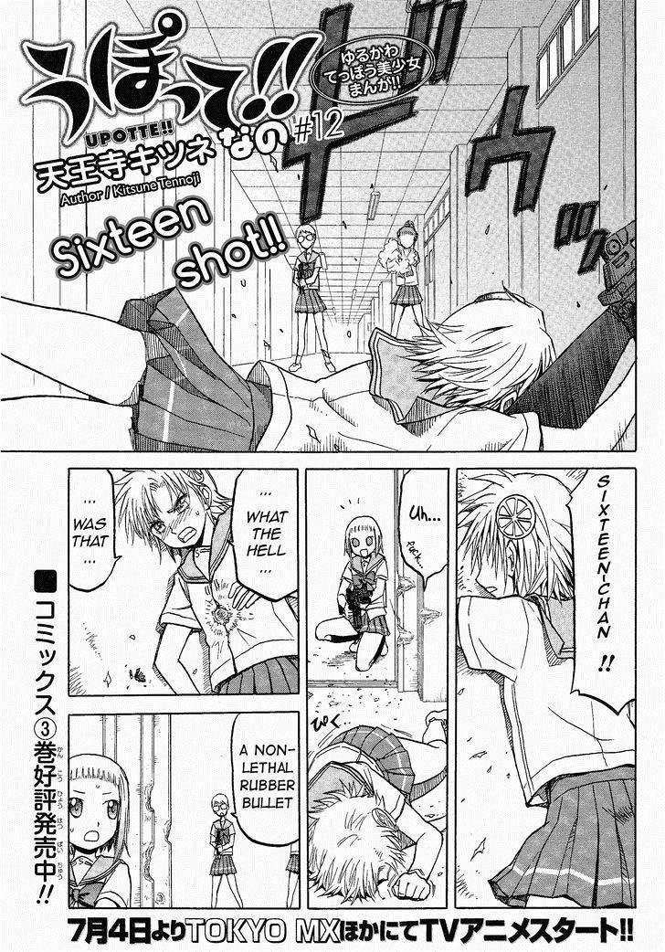 Upotte!! Nano Chapter 12 page 1 - Chapter 12: Sixteen shot!!