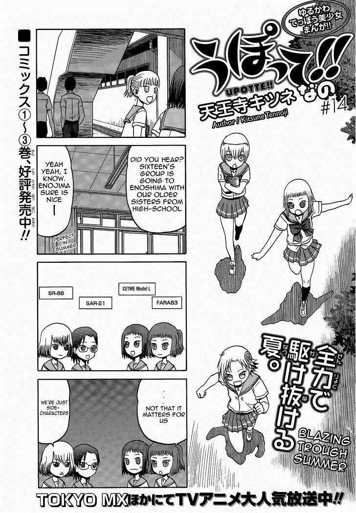 Upotte!! Nano Chapter 14 page 1 - Chapter 14: Blazing through summer