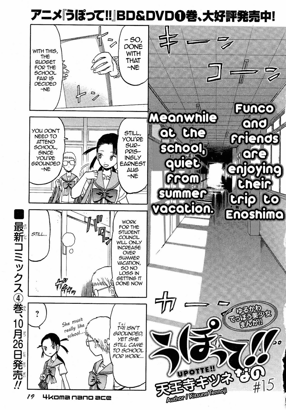 Upotte!! Nano Chapter 15 page 2 - Chapter 15: Funco and friends are enjoying their trip to Enoshima Meanwhile at the school, quiet from summer vacation.