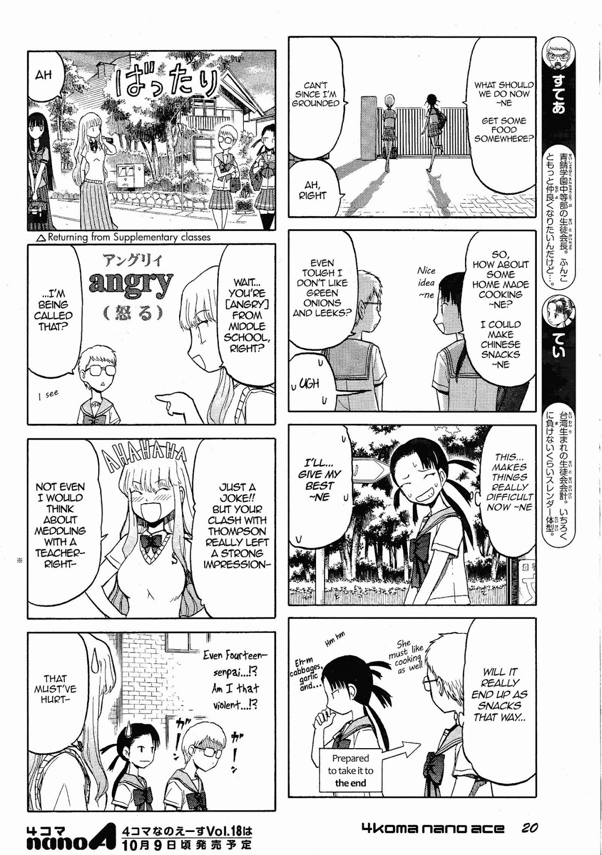 Upotte!! Nano Chapter 15 page 3 - Chapter 15: Funco and friends are enjoying their trip to Enoshima Meanwhile at the school, quiet from summer vacation.