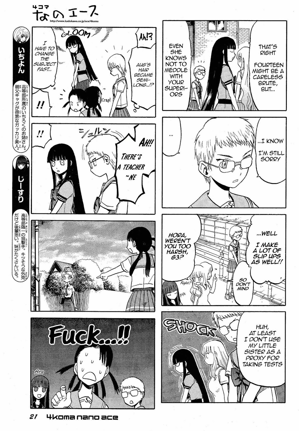 Upotte!! Nano Chapter 15 page 4 - Chapter 15: Funco and friends are enjoying their trip to Enoshima Meanwhile at the school, quiet from summer vacation.