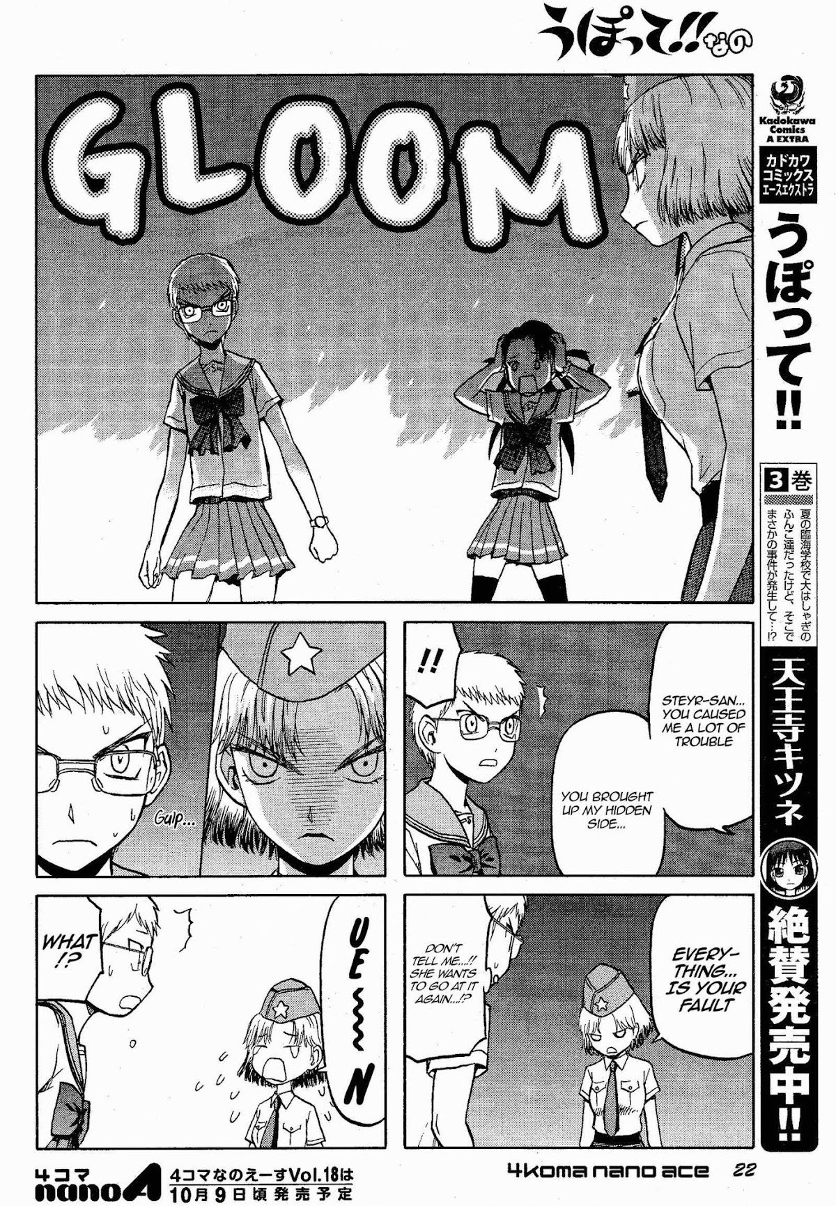 Upotte!! Nano Chapter 15 page 5 - Chapter 15: Funco and friends are enjoying their trip to Enoshima Meanwhile at the school, quiet from summer vacation.