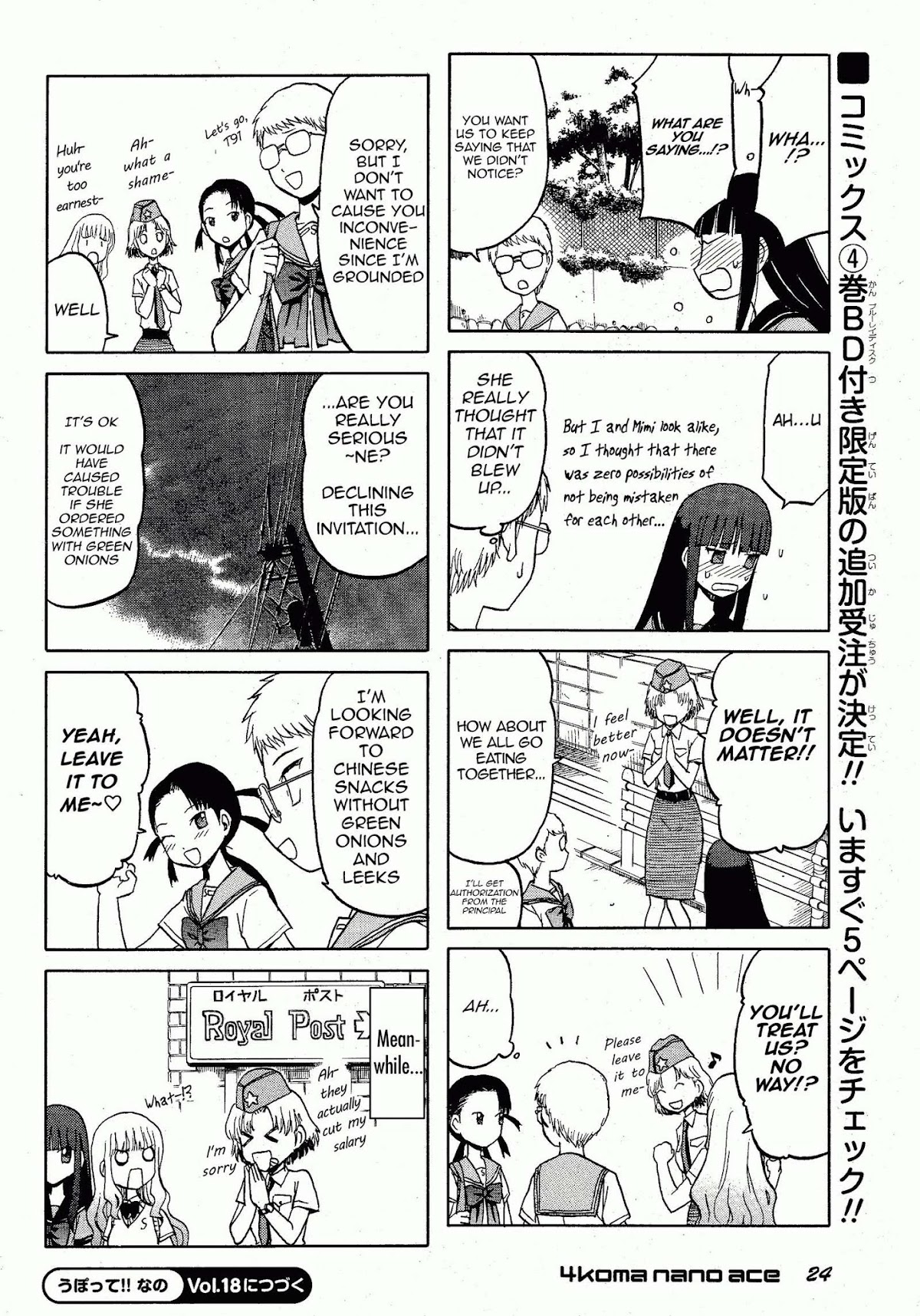 Upotte!! Nano Chapter 15 page 7 - Chapter 15: Funco and friends are enjoying their trip to Enoshima Meanwhile at the school, quiet from summer vacation.