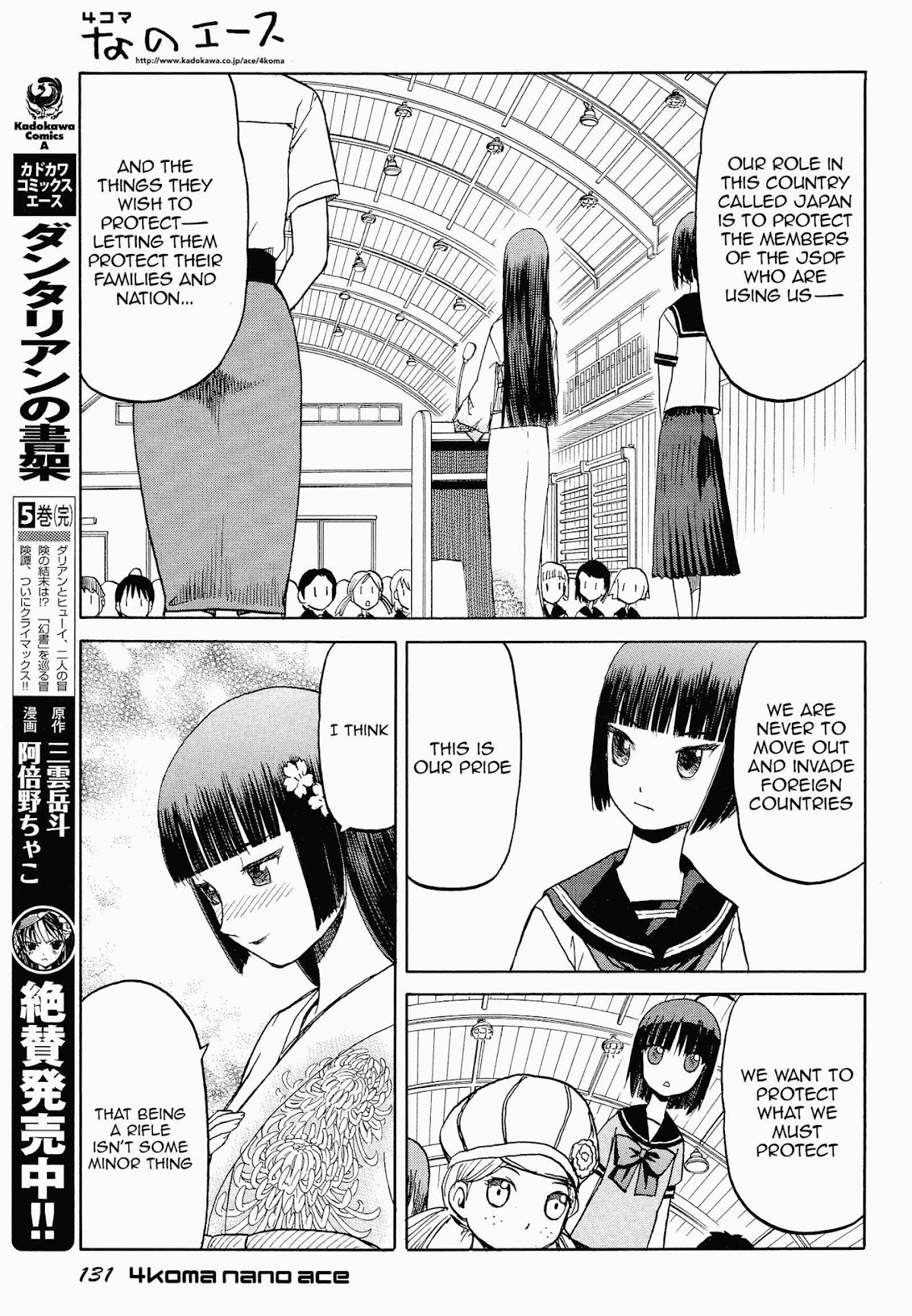 Upotte!! Nano Chapter 16 page 6 - Chapter 16