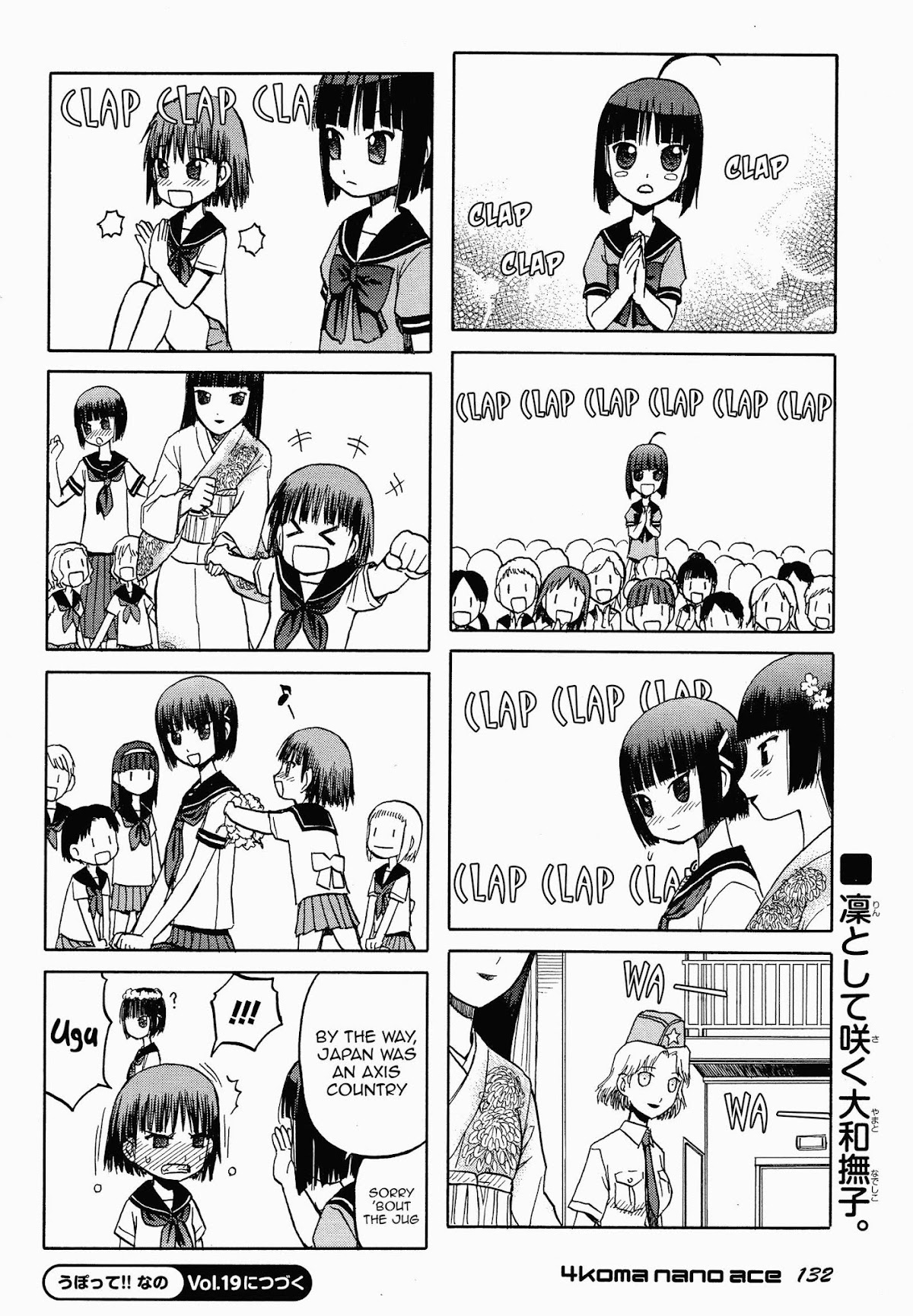 Upotte!! Nano Chapter 16 page 7 - Chapter 16