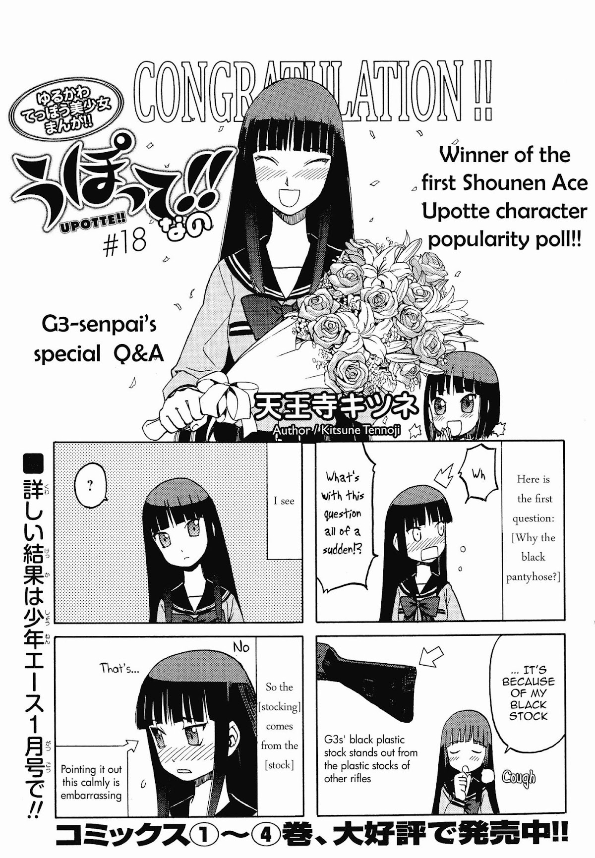 Upotte!! Nano Chapter 18 page 1 - Chapter 18: G3-senpai's special Q&A