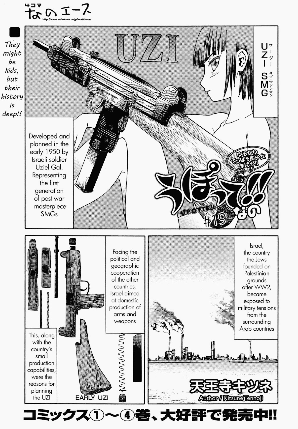 Upotte!! Nano Chapter 19 page 1 - Chapter 19