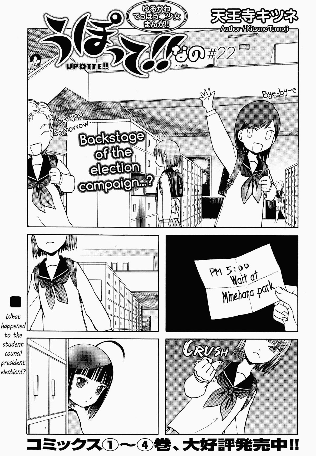 Upotte!! Nano Chapter 22 page 1 - Chapter 22: Backstage of the election campaign...?