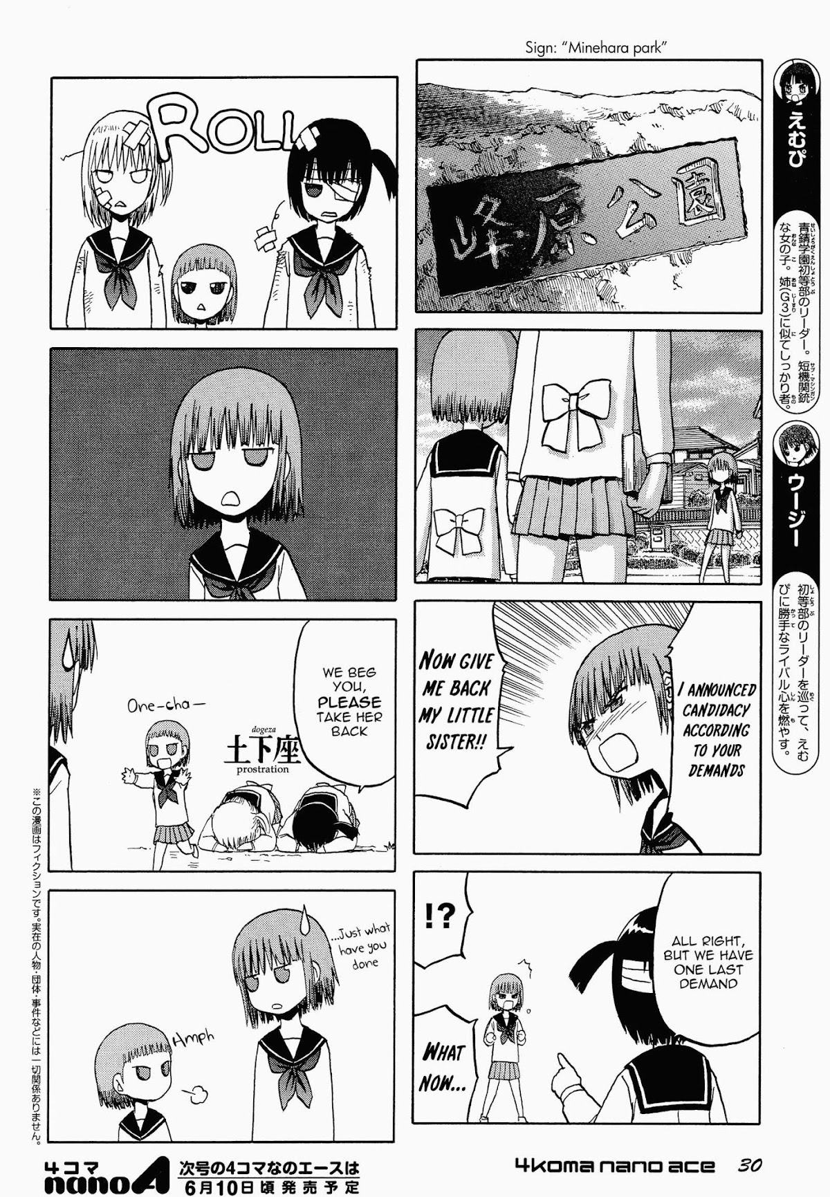 Upotte!! Nano Chapter 22 page 2 - Chapter 22: Backstage of the election campaign...?