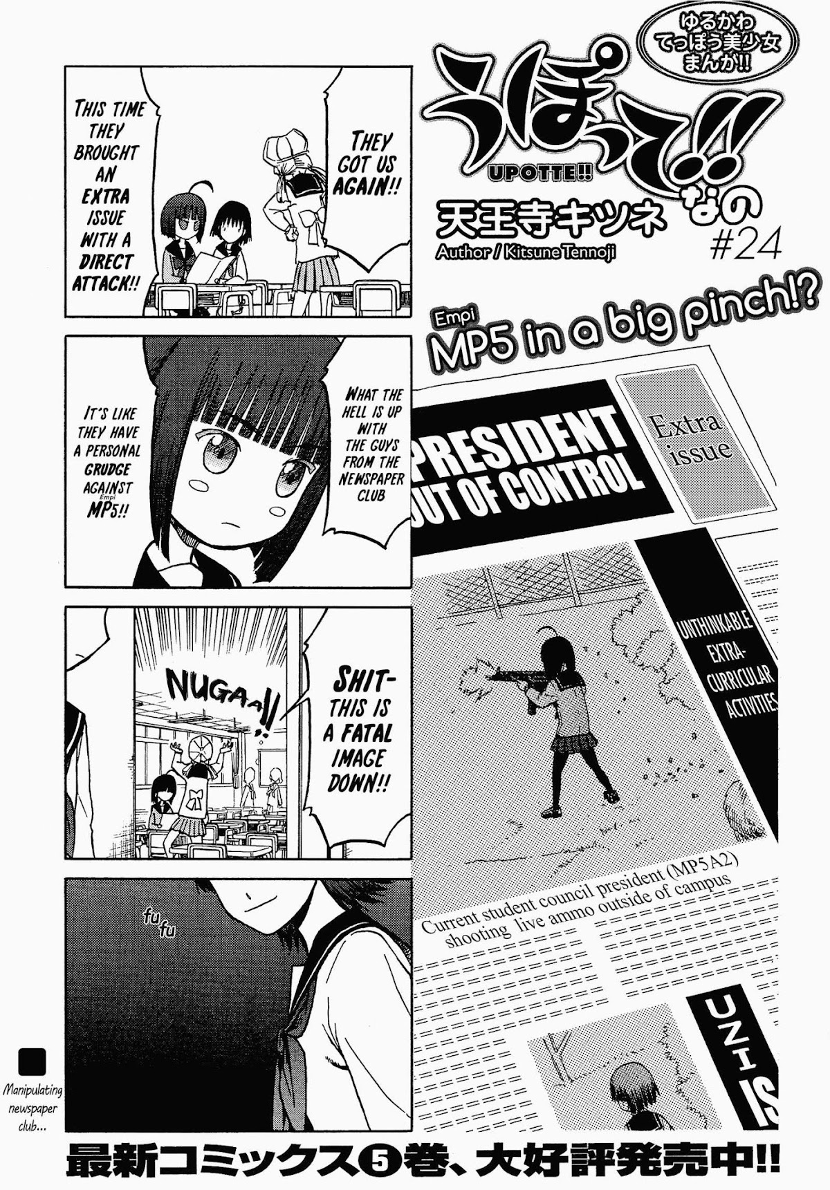 Upotte!! Nano Chapter 24 page 1 - Chapter 24: MP5 in a big pinch!?