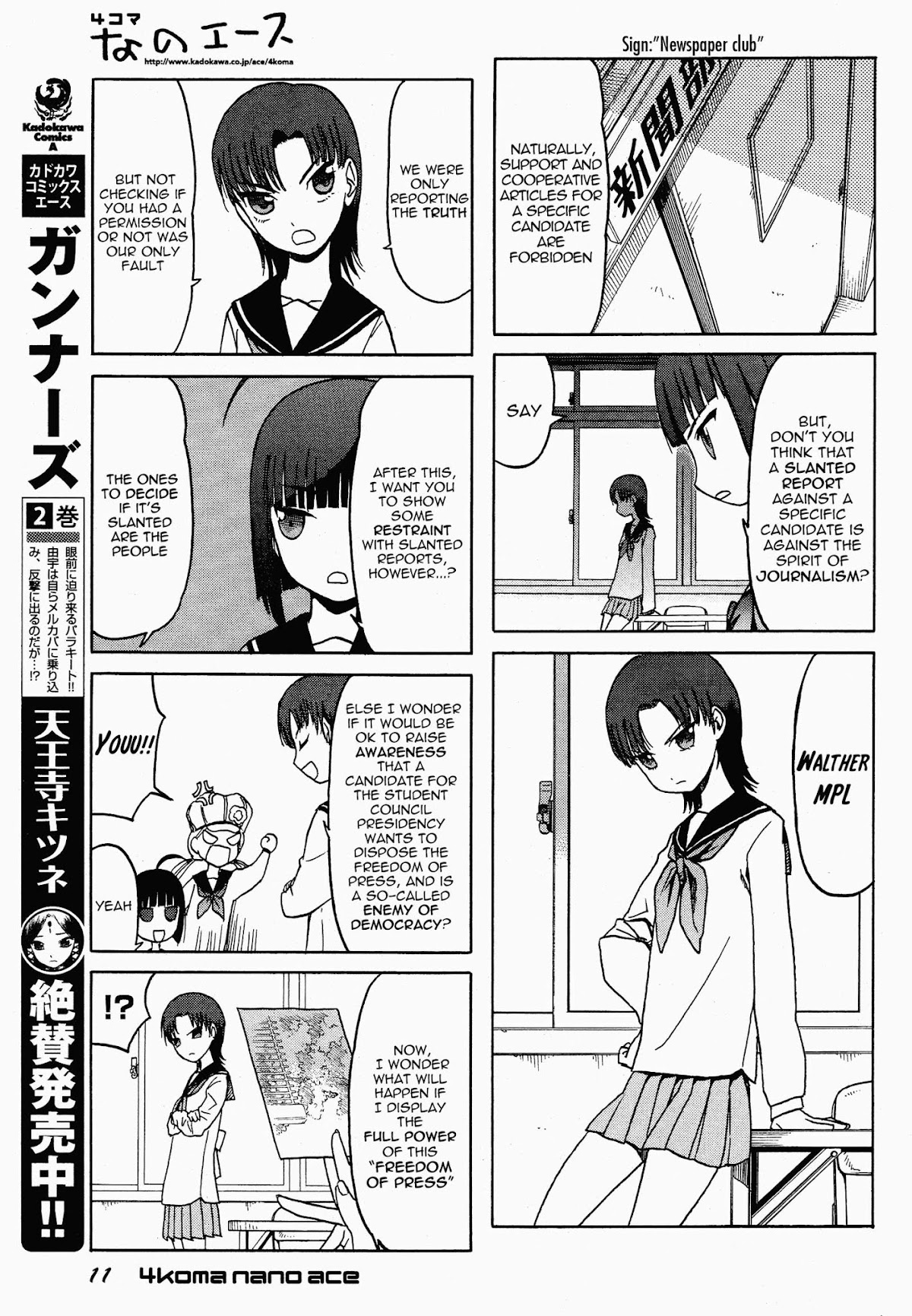 Upotte!! Nano Chapter 24 page 3 - Chapter 24: MP5 in a big pinch!?