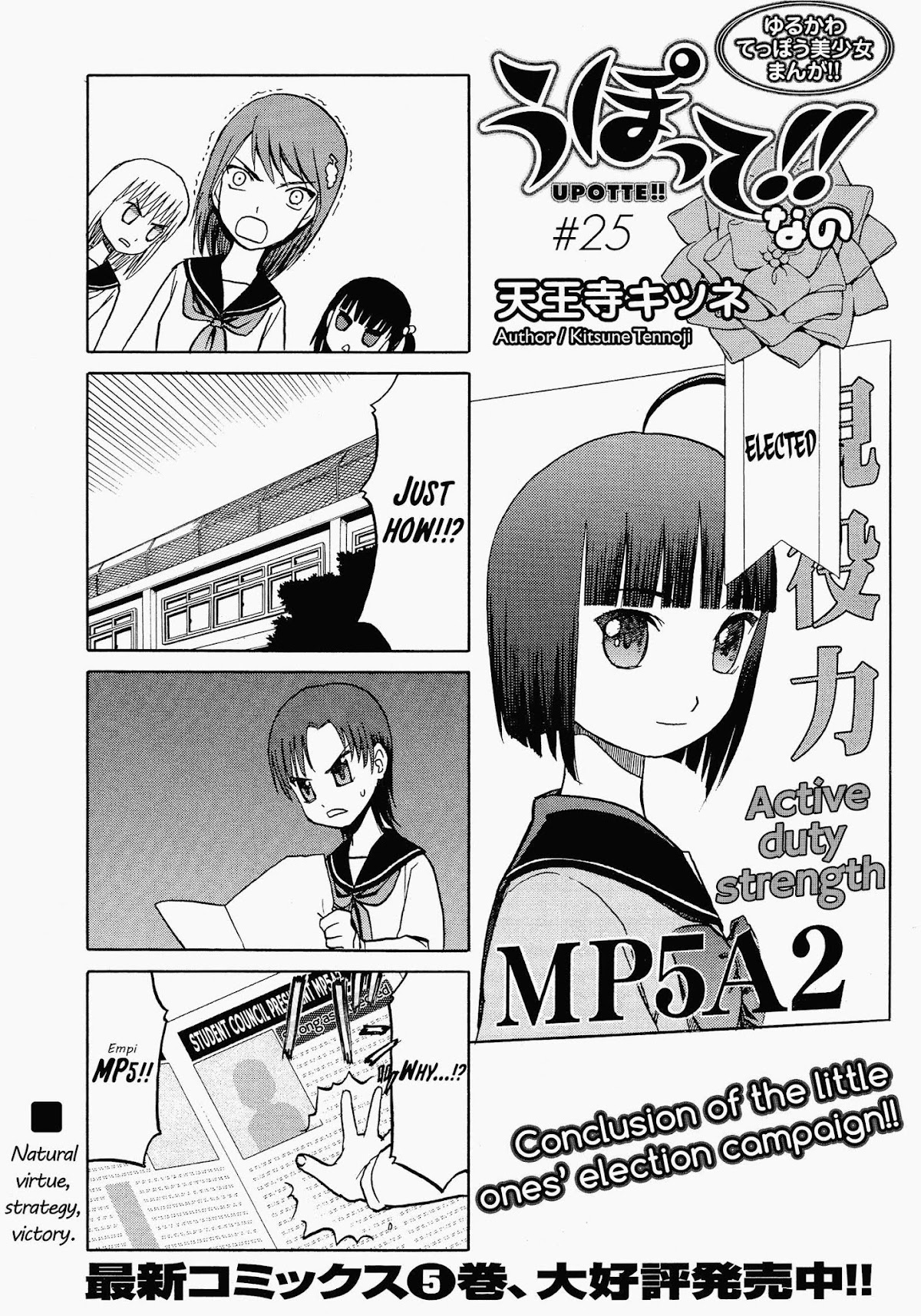 Upotte!! Nano Chapter 25 page 1 - Chapter 25: Conclusion of the little ones' election campaign!!