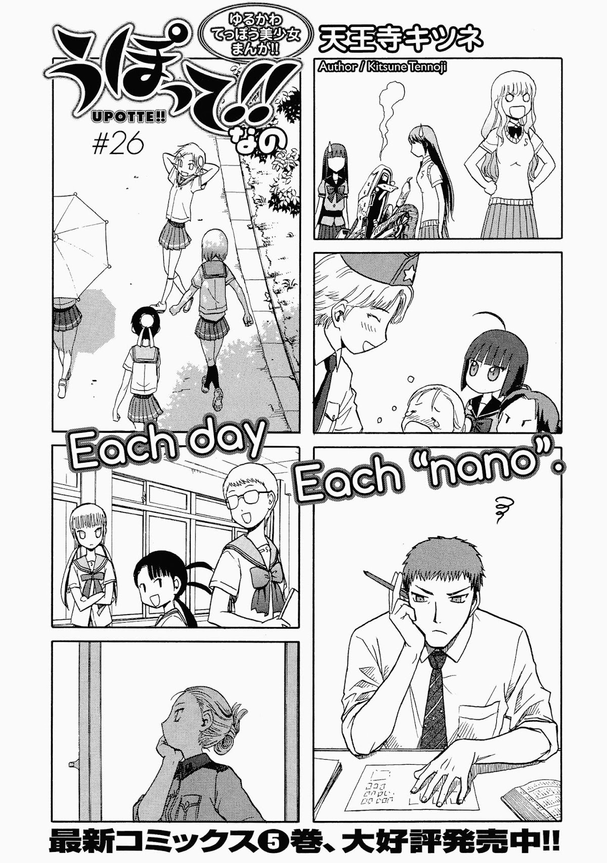 Upotte!! Nano Chapter 26 page 1 - Chapter 26: Each day Each "nano".
