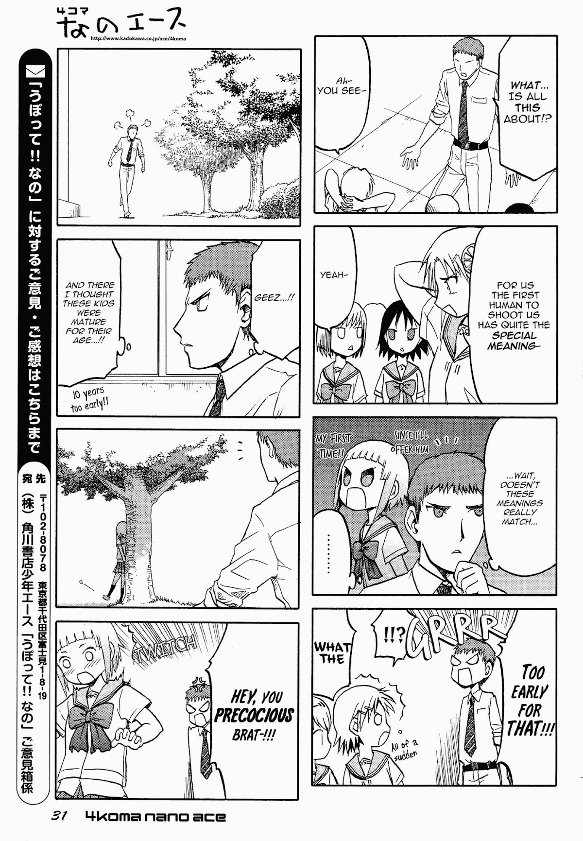 Upotte!! Nano Chapter 26 page 7 - Chapter 26: Each day Each "nano".