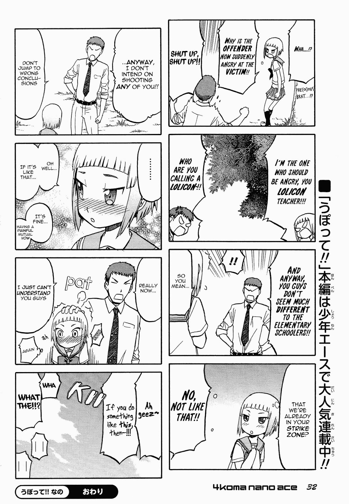 Upotte!! Nano Chapter 26 page 8 - Chapter 26: Each day Each "nano".