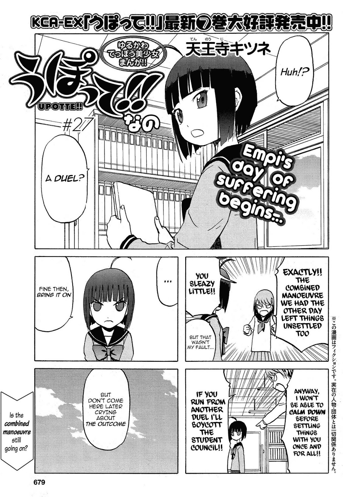 Upotte!! Nano Chapter 27 page 1 - Chapter 27: Empi's day of suffering begins...