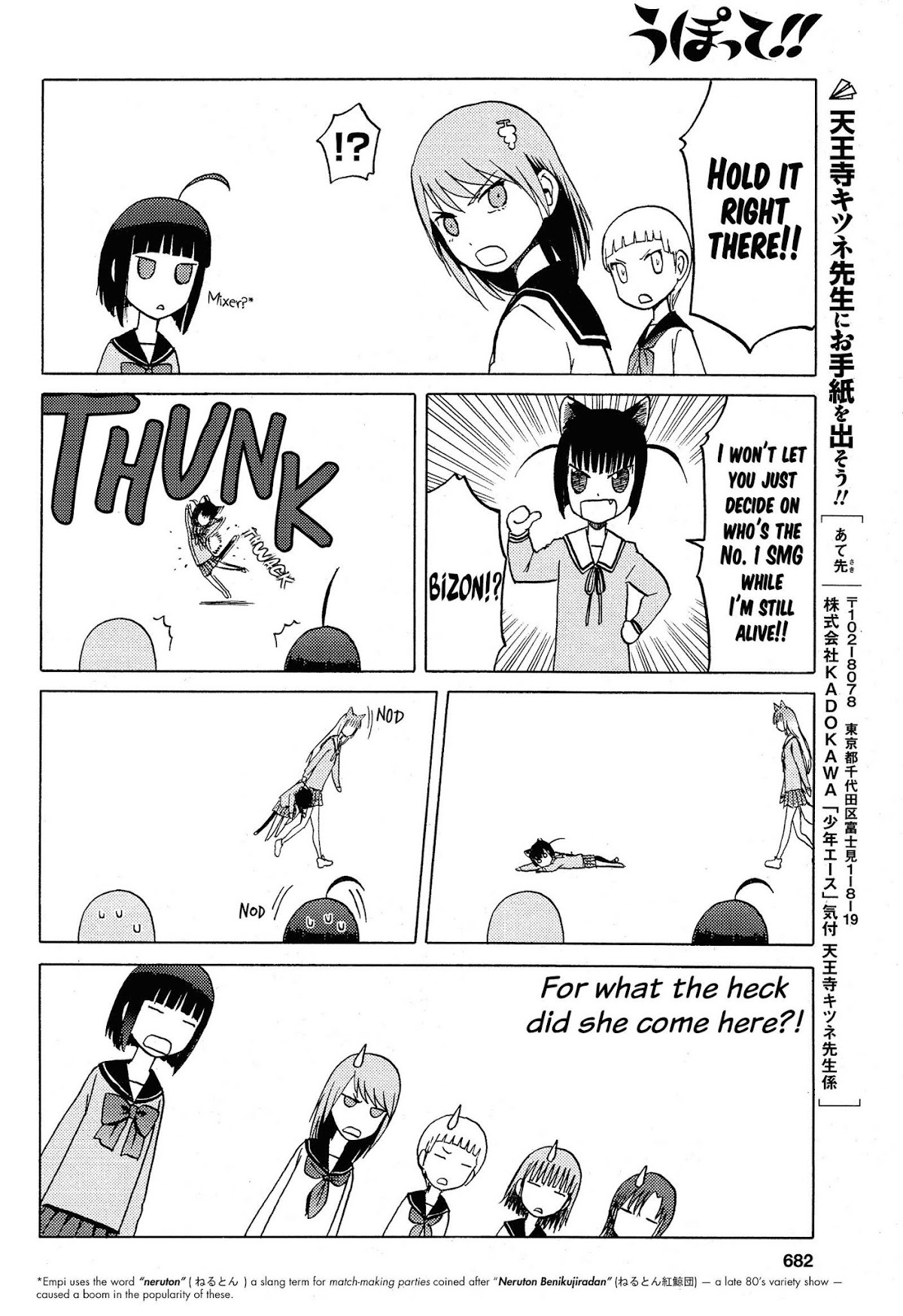 Upotte!! Nano Chapter 27 page 4 - Chapter 27: Empi's day of suffering begins...