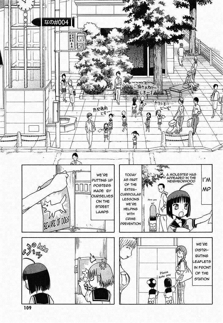 Upotte!! Nano Chapter 4 page 1 - Chapter 4